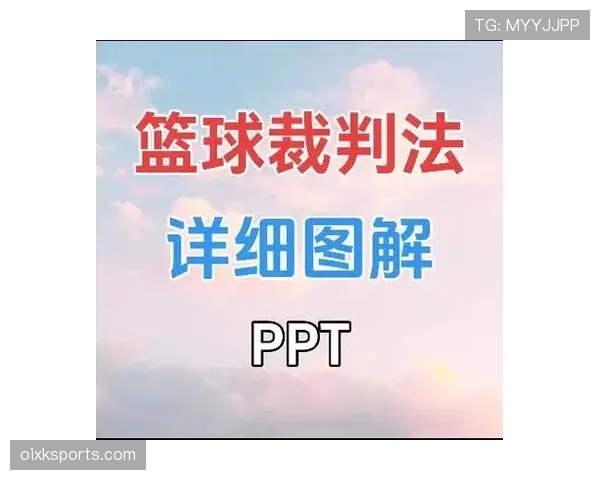 篮球替补席管理规则对人员行为约束及违规判罚的具体规定 篮球替补席管理规则对人员行为约束及违规判罚的具体规定