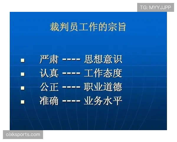 足球规则中危险动作的判罚标准及裁判执行细节解析